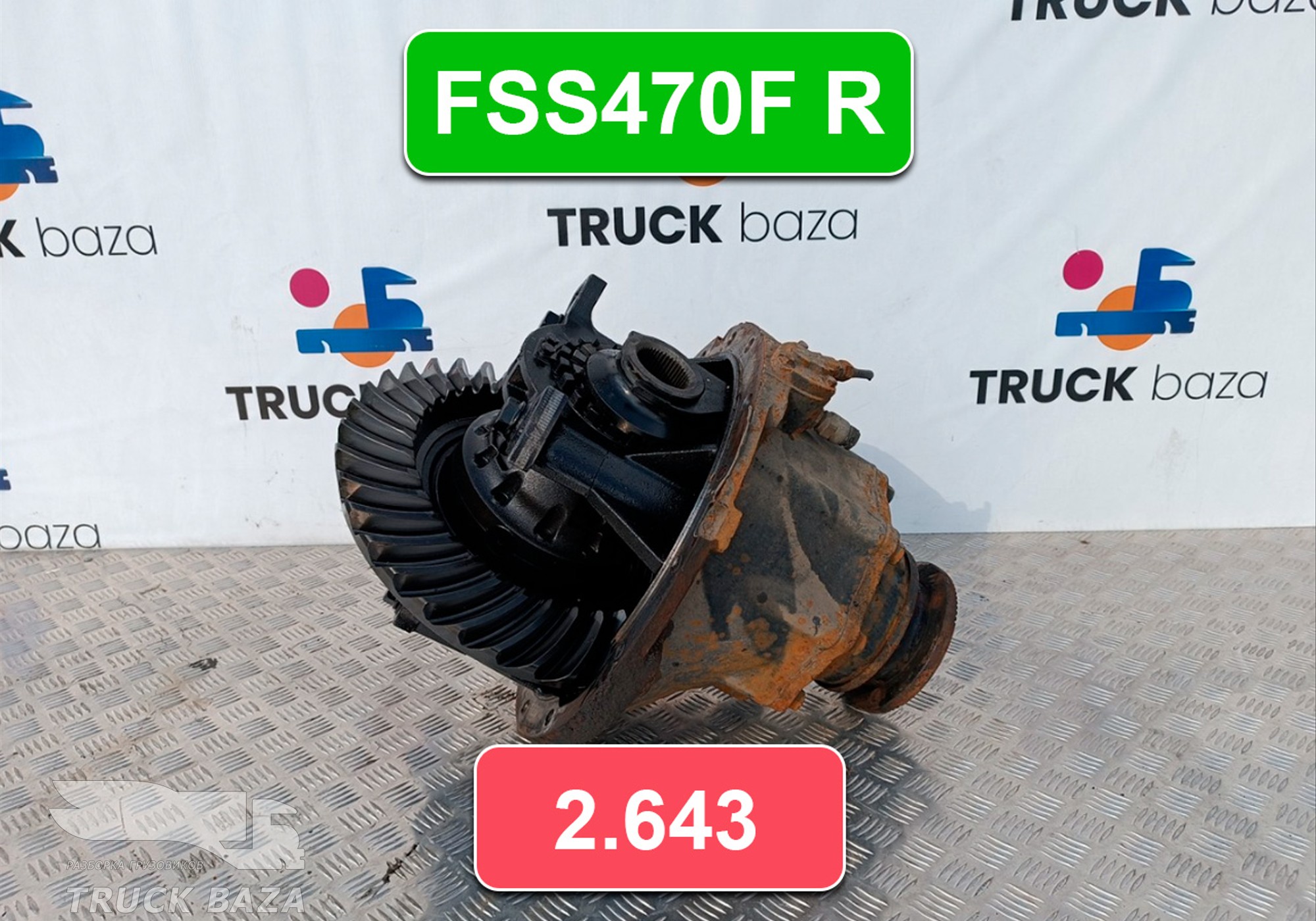 HC464200CAD Редуктор заднего моста FORD FSS470F R 2.643 для Ford F-MAX (с 2018)