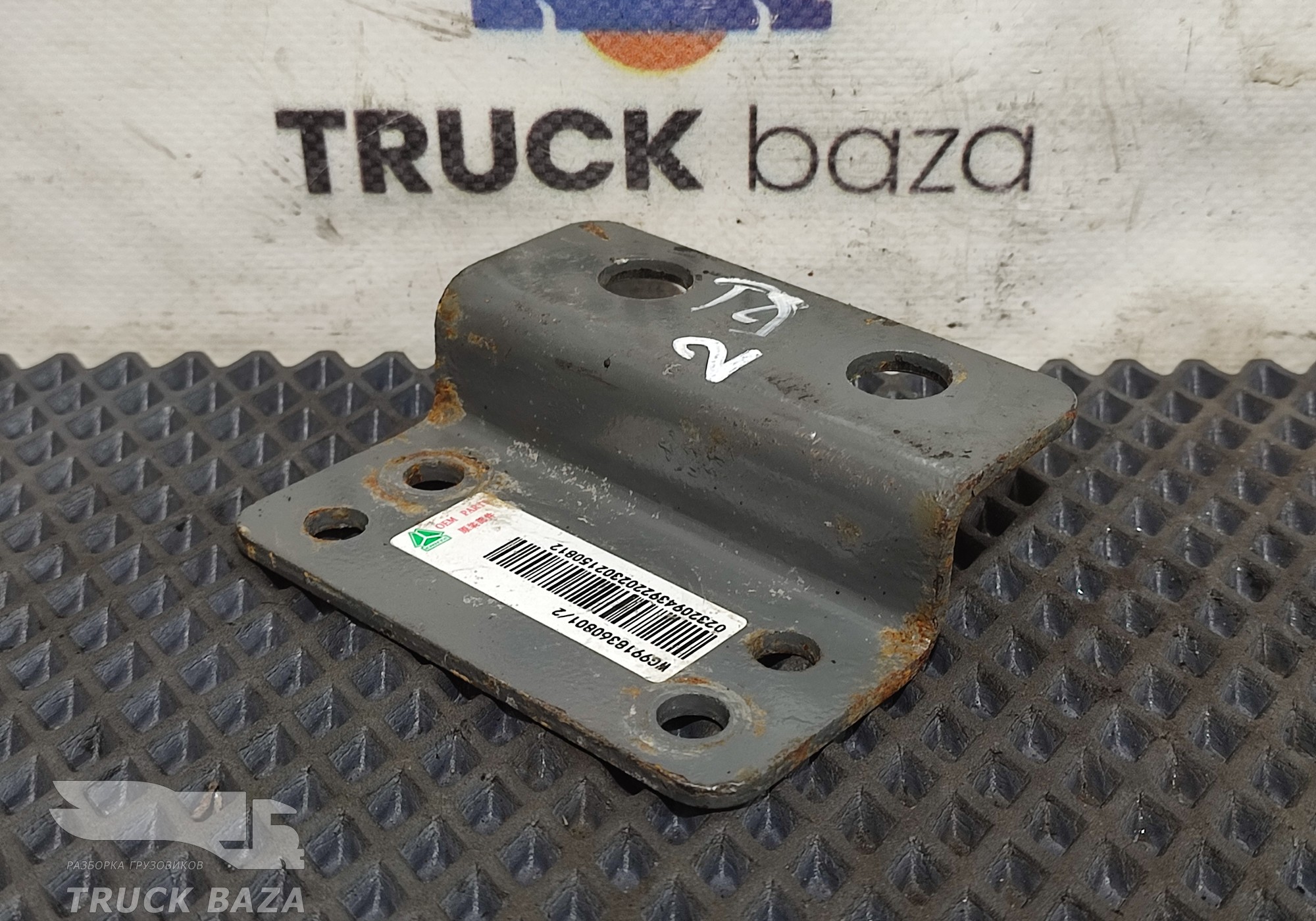 WG9918360801 Кронштейн клапана ABS для Sinotruk Sitrak C7H