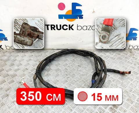 54901372409713 Провод силовой АКБ для КАМАЗ 54901