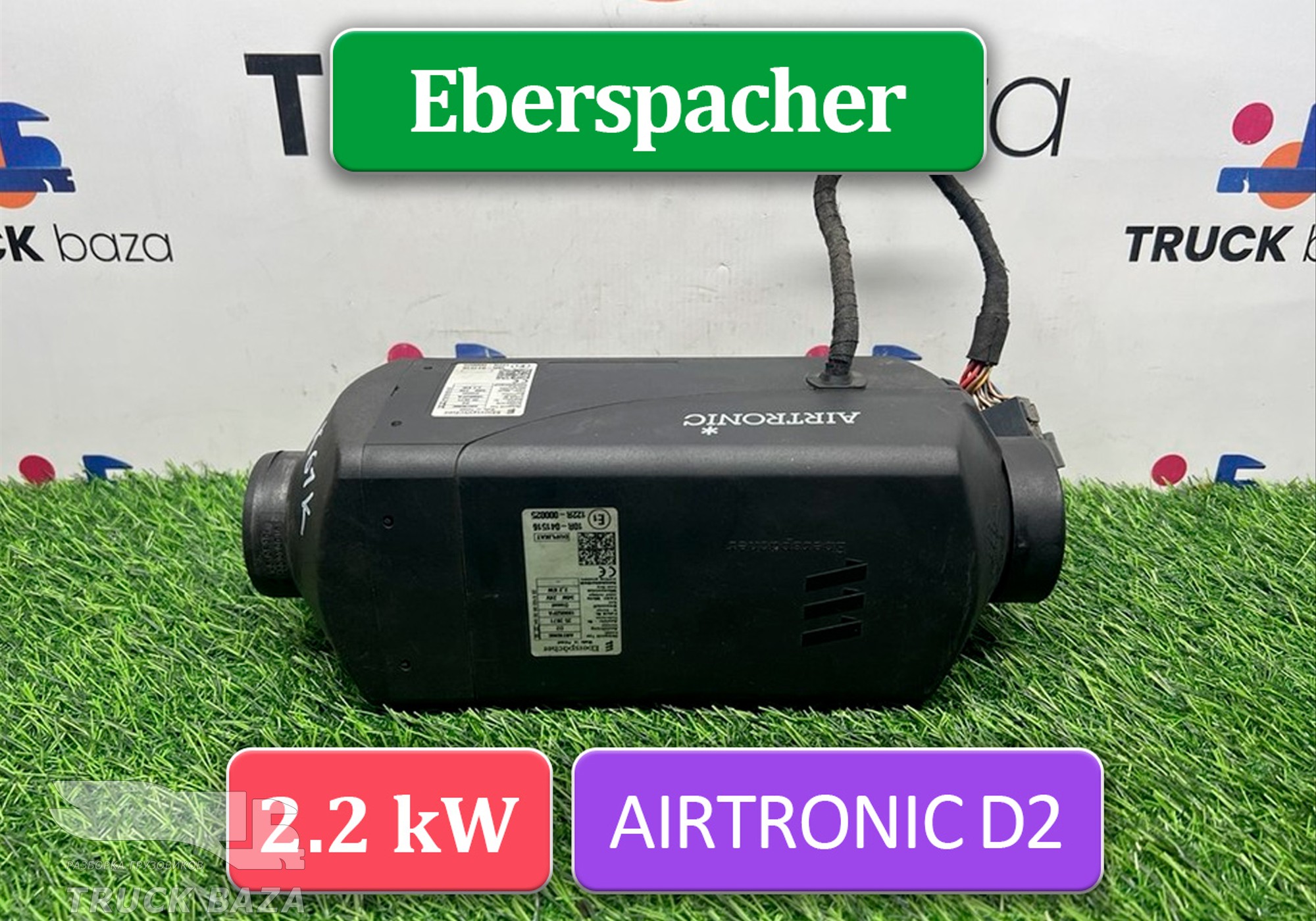 225102003204 Отопитель автономный Eberspacher 2.2 kW