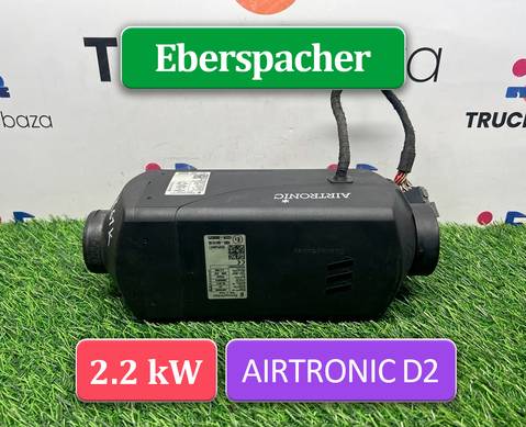 225102003204 Отопитель автономный Eberspacher 2.2 kW для Daf XF105