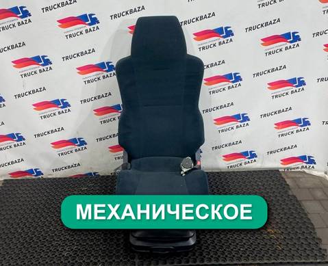 81623076326 Сиденье пассажирское механическое для Man TGX II (с 2012)