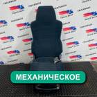 81623076326 Сиденье пассажирское механическое для Man TGX II (с 2012)
