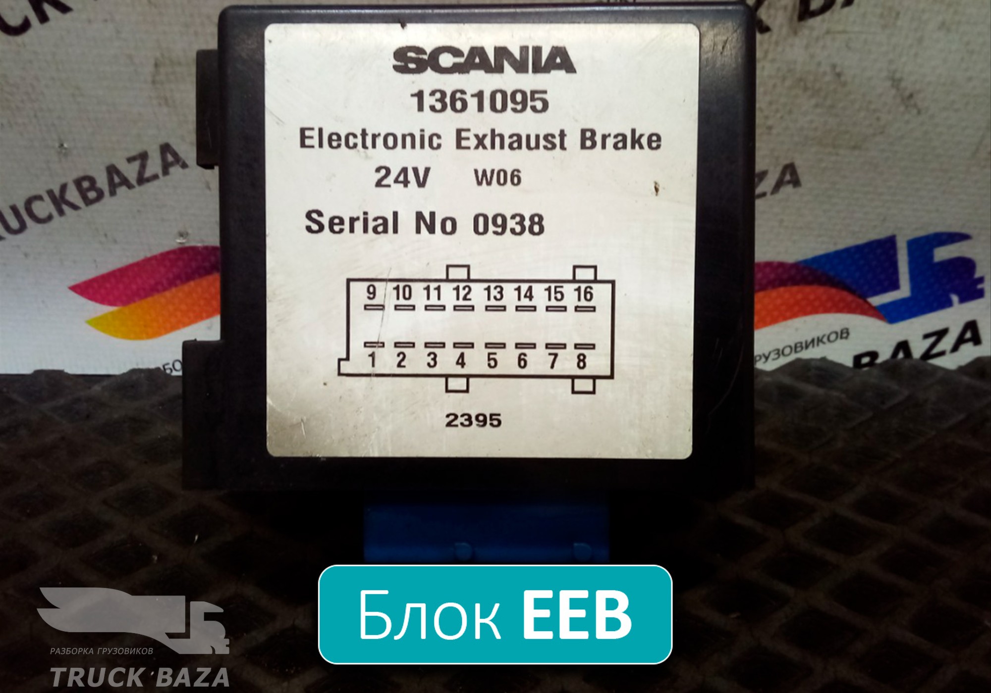 1361095 Блок ретардера для Scania 4-series T (с 1995 по 2007)