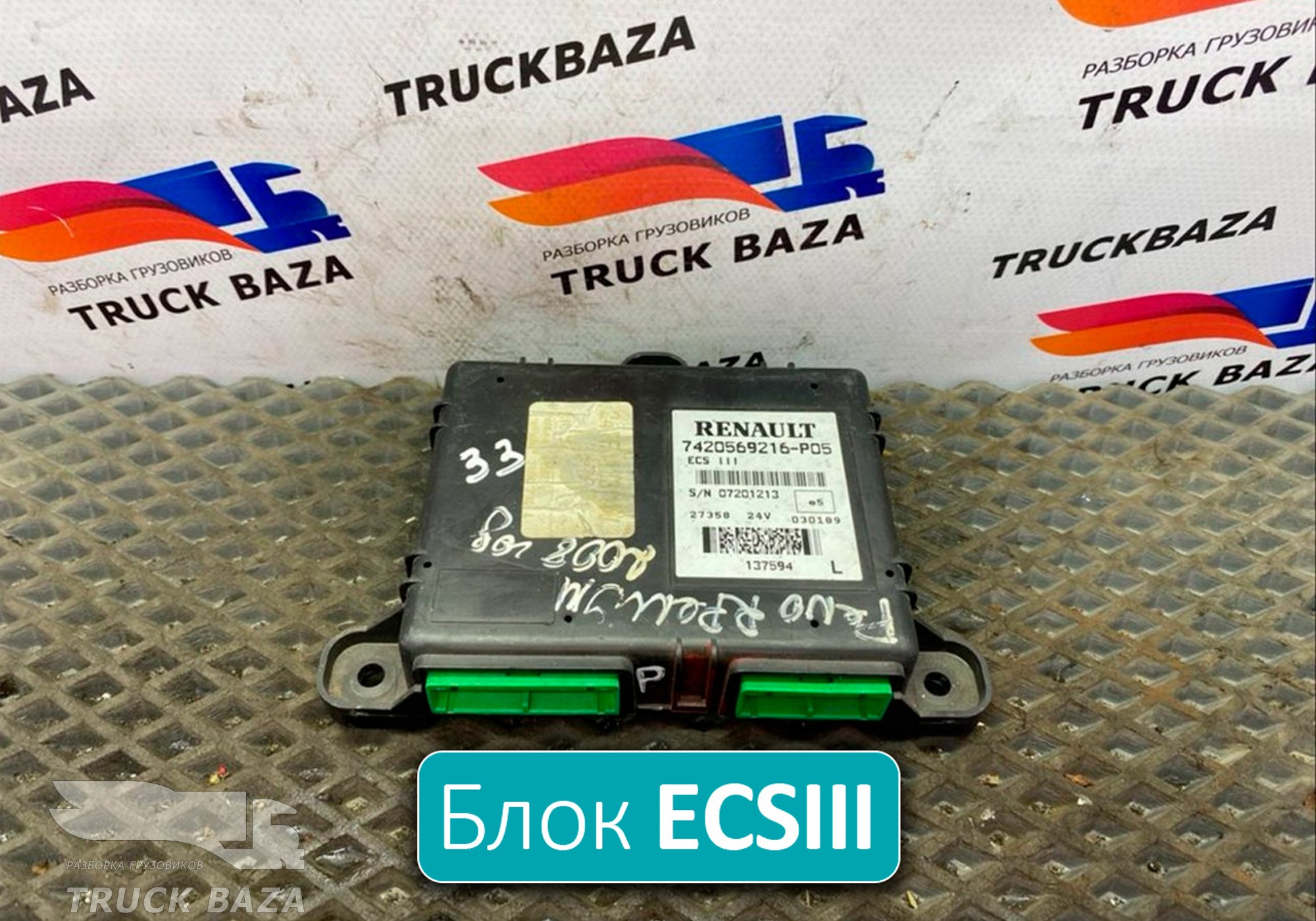 7420569216 Блок управления подвеской ECSIII для Renault Premium II (с 2005 по 2013)