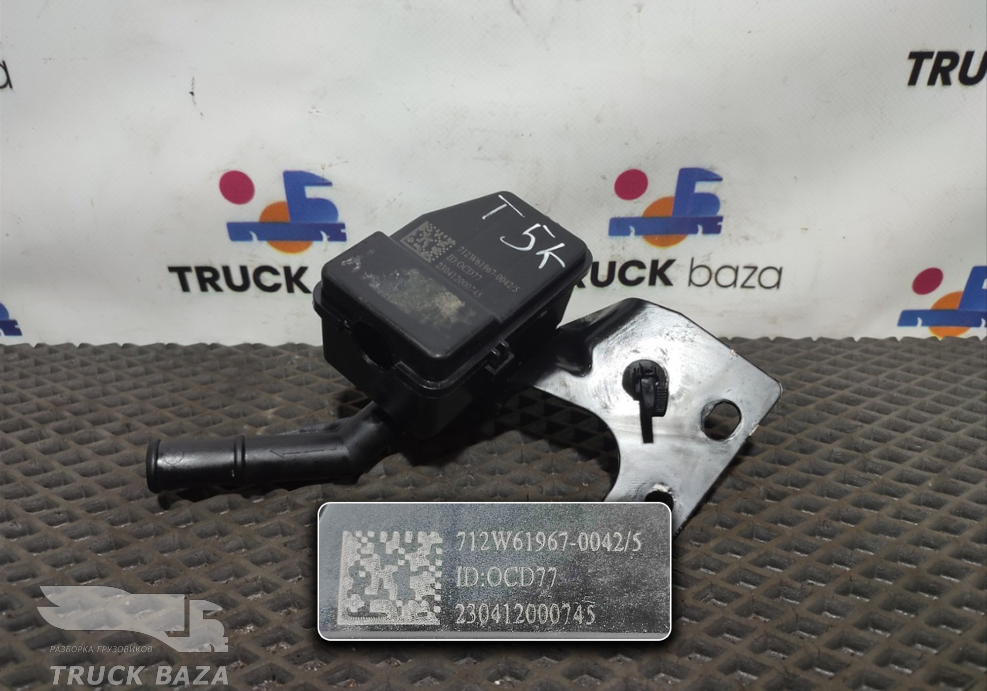 712W619670040 Кран печки для Sinotruk Sitrak C7H