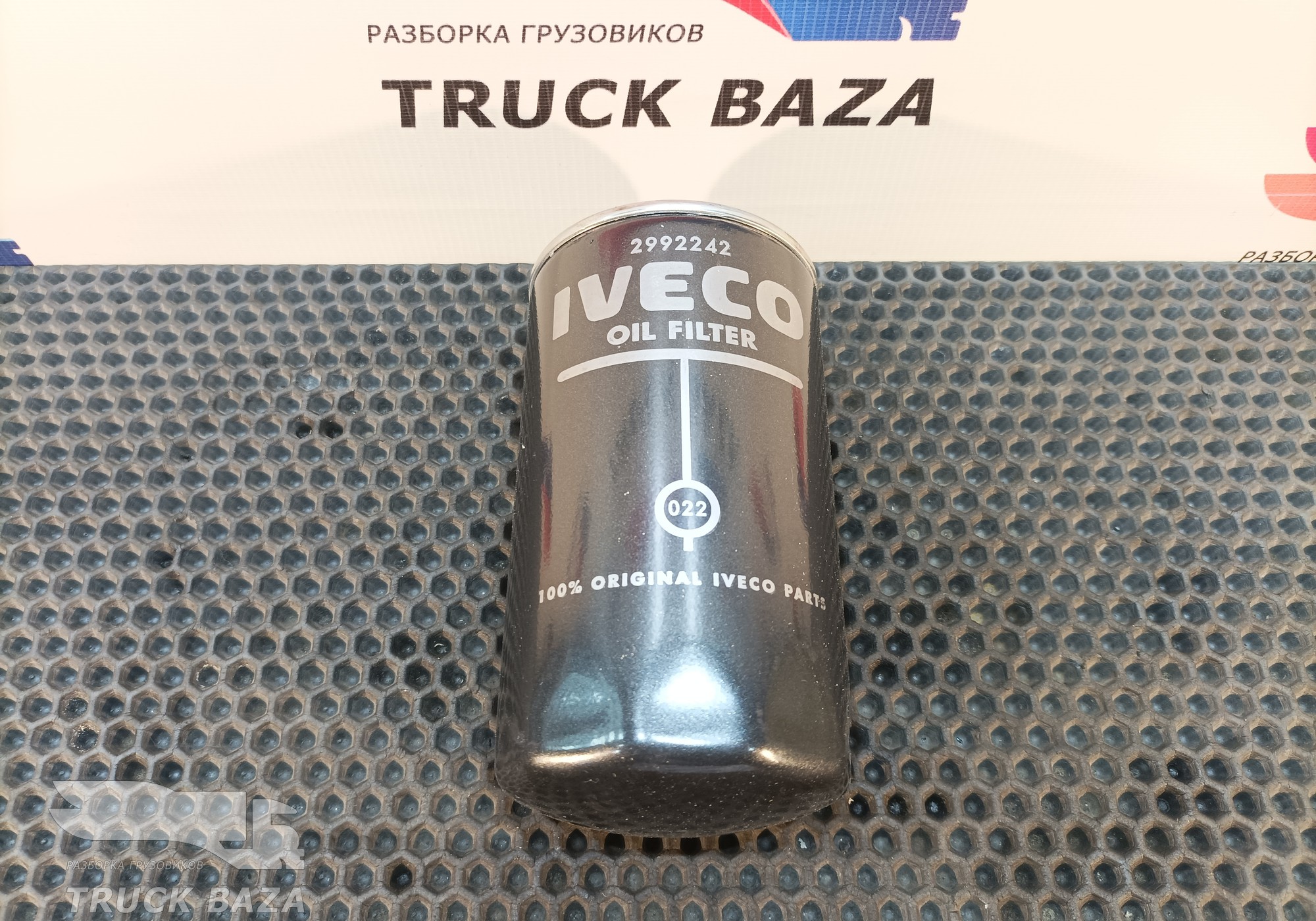 2992242 Масляный фильтр для Iveco EuroCargo