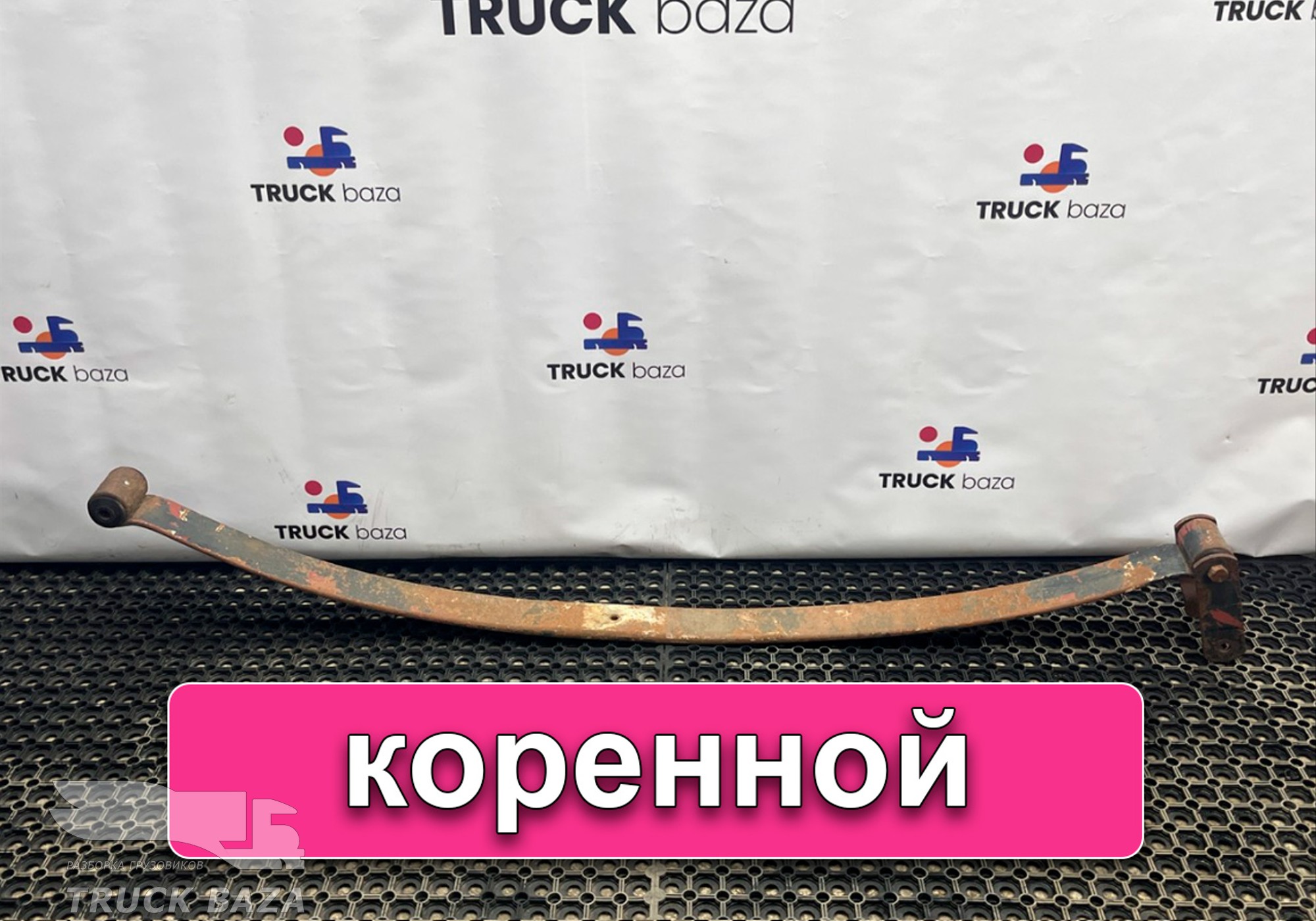 6743204102 Лист рессоры передней коренной для Mercedes-Benz Неопознанная модель