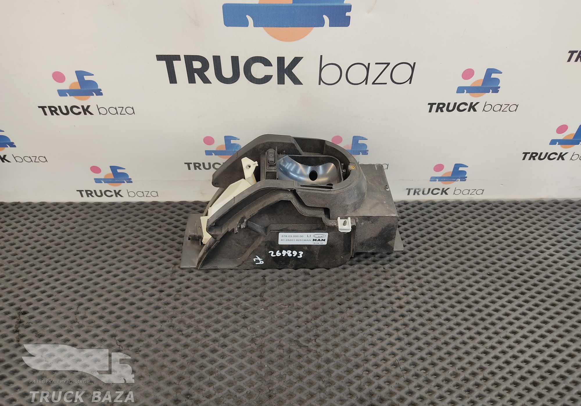 81252016251 Плафон внутреннего освещения для Man TGA