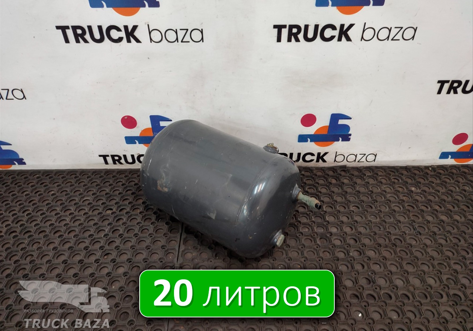 1448883 Ресивер воздушный 20 L для Scania 6-series P (с 2016)