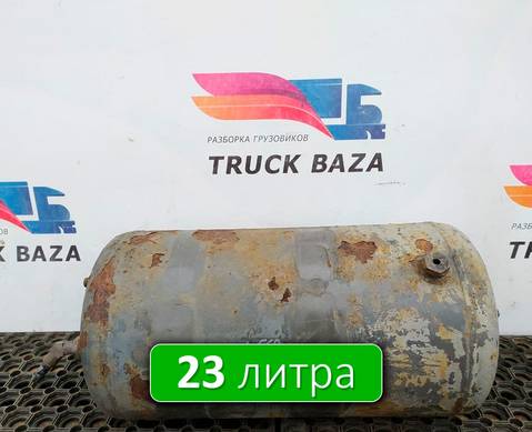 1629413 Ресивер воздушный L=560 D=270 V=23L для Volvo