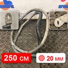 Провод силовой 2500 мм / 20мм для Полуприцепы Нефаз