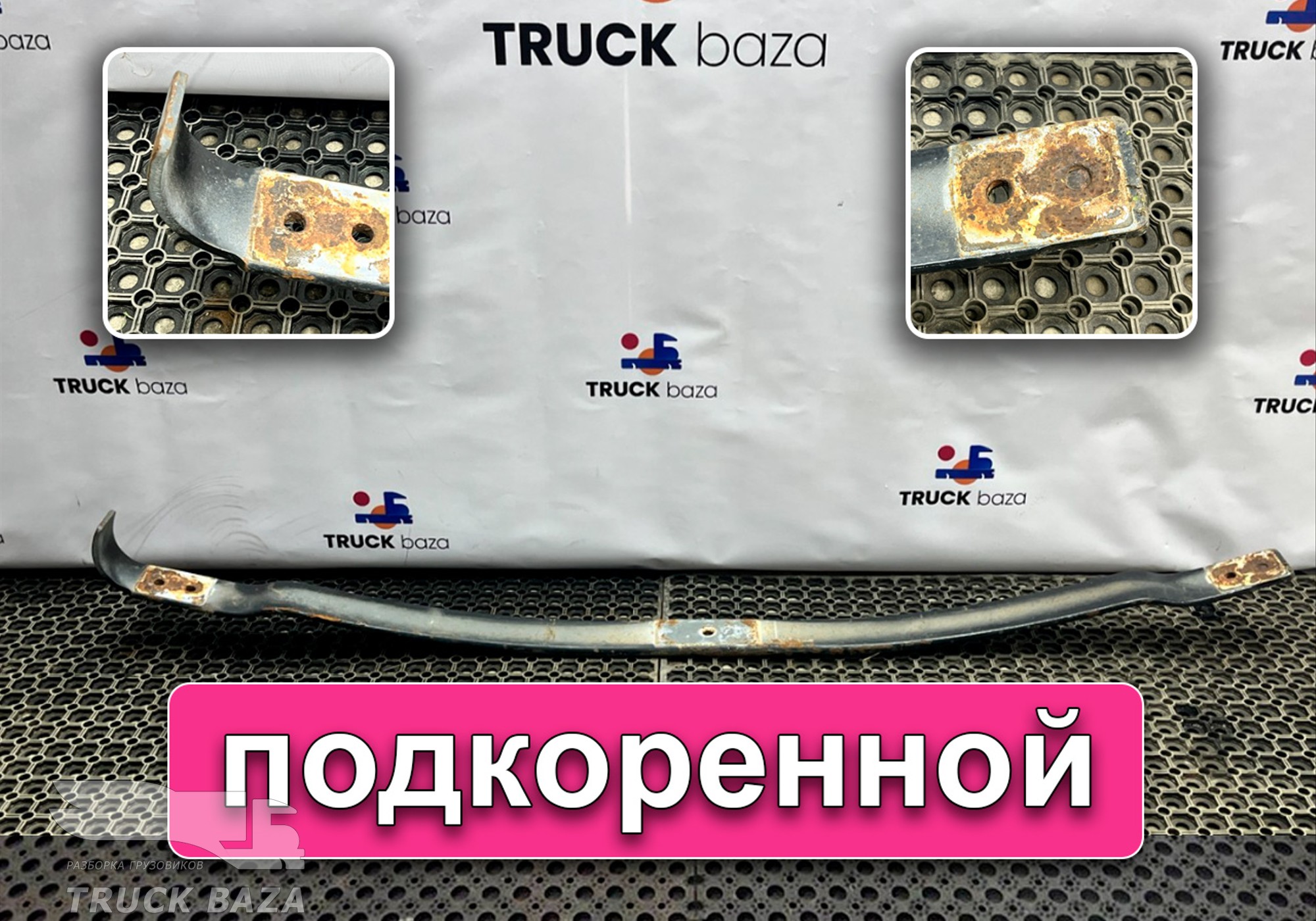 81434026185 Лист рессоры передней подкоренной для Man F2000 I (с 1994 по 1998)