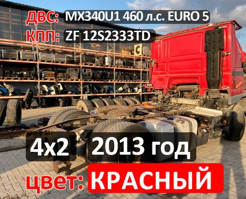 Рама с документами 2012 года для Daf XF105 (с 2005)