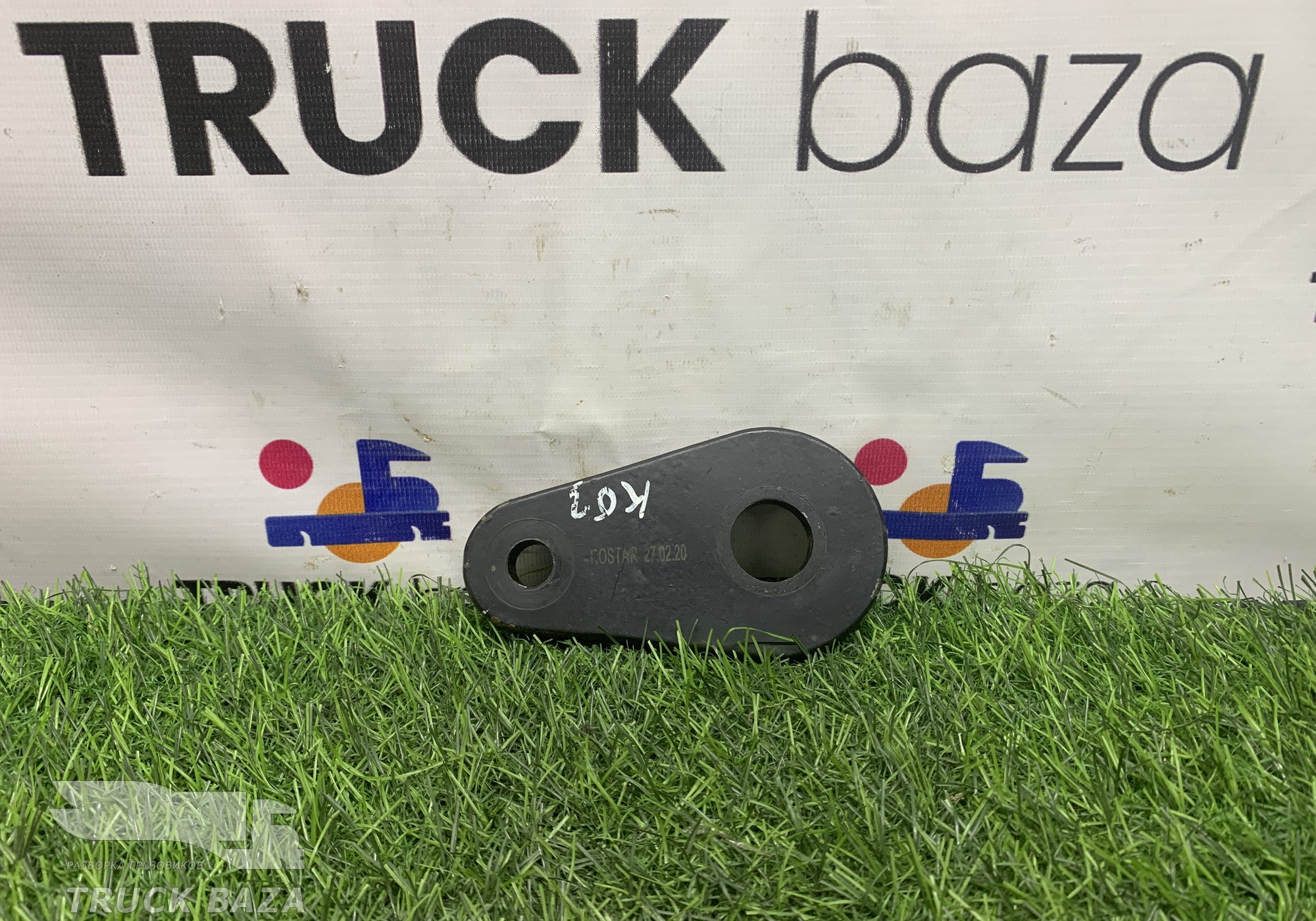 5490500201210 Пластина стабилизатора кабины для КАМАЗ 5490 (с 2013)