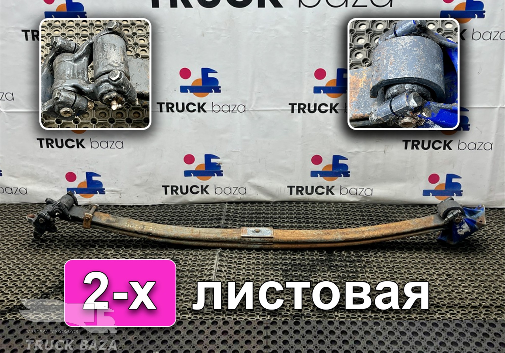 1528206 Рессора передняя 2-х листовая