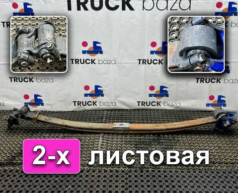 1528206 Рессора передняя 2-х листовая для Scania 5-series