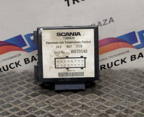 1386474 Блок управления климатом для Scania 4-series T (с 1995 по 2007)
