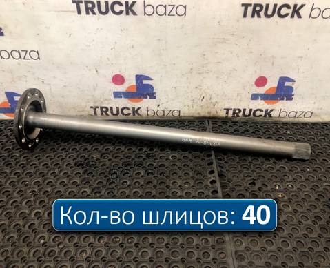 A9483571701 Полуось без блокировки для КАМАЗ 54901