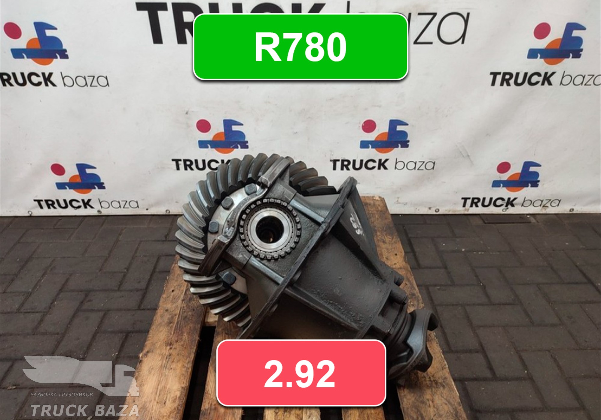 1722313 Редуктор заднего моста R780 2.92 для Scania 6-series G (с 2016)