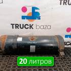 FCT2L374FD Ресивер воздушный 20 L для Ford F-MAX (с 2018)