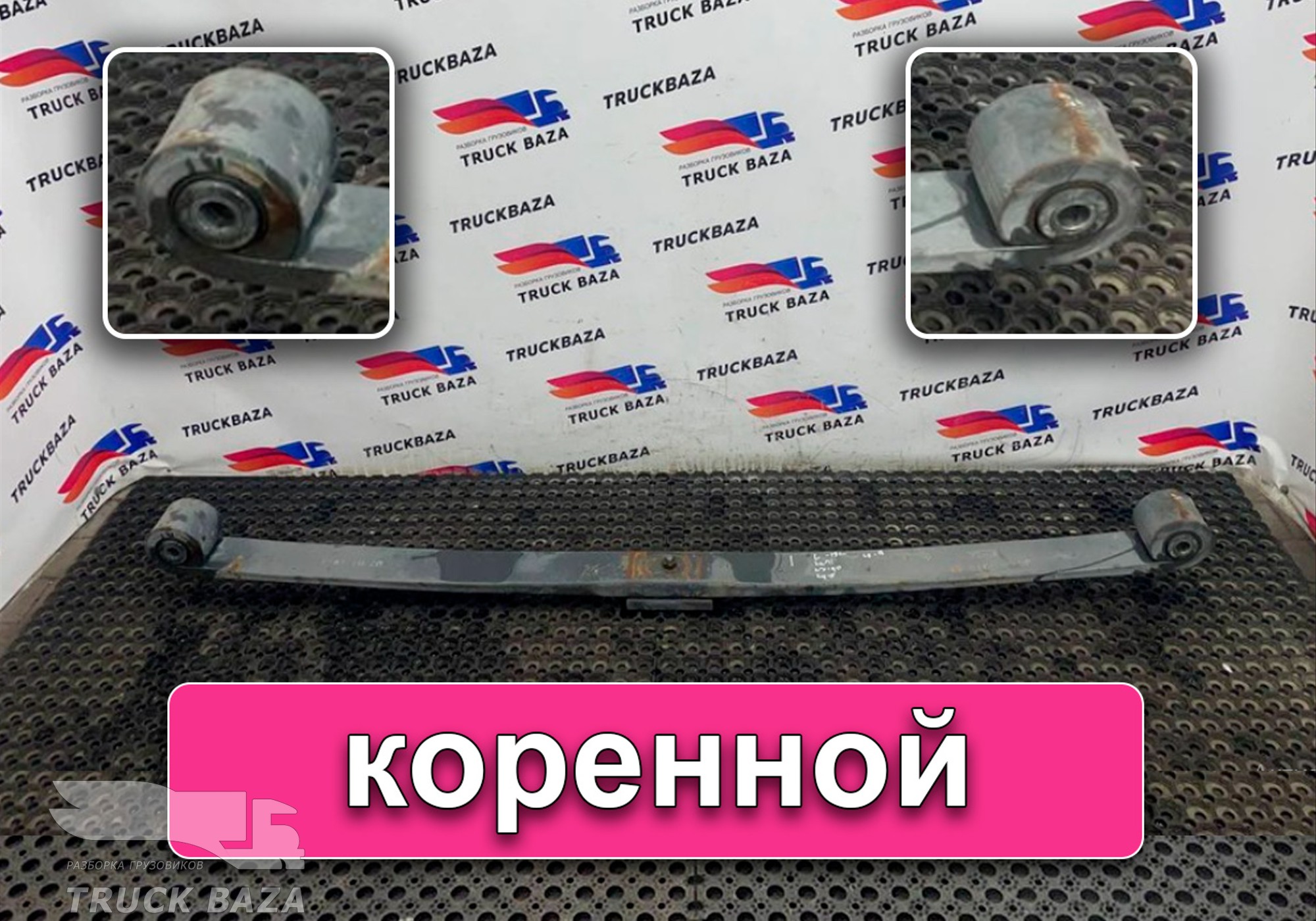 JC465310AA Рессора передняя для Ford F-MAX (с 2018)