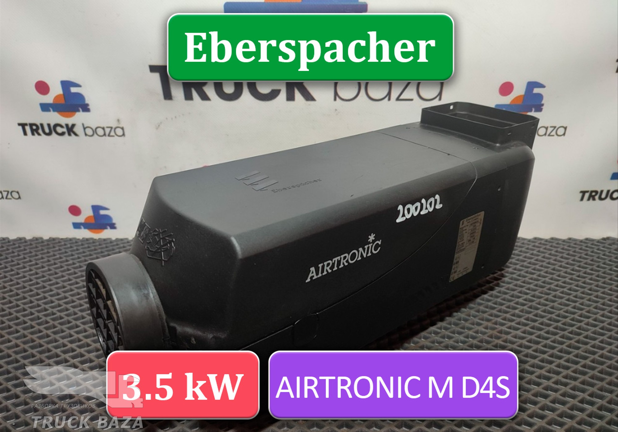 1739556 Отопитель автономный Eberspacher 3.5 kW D4S для Man TGX II (с 2012)