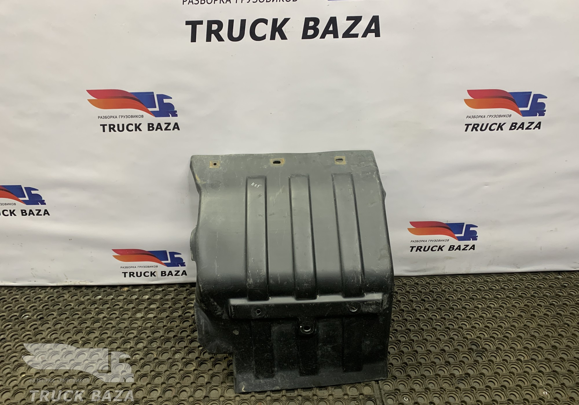 549018403312 Брызговик крыла переднего правый для КАМАЗ 54901