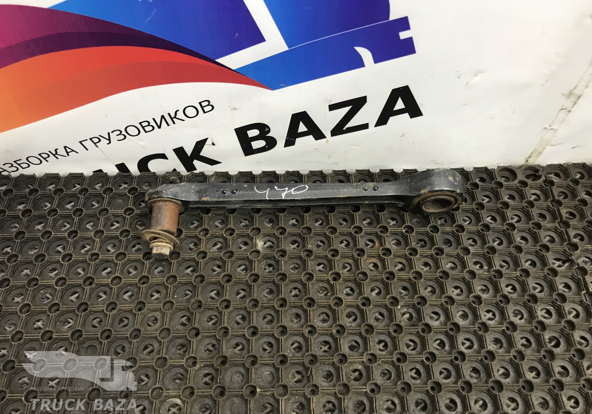 9433230516 Стойка переднего стабилизатора для Mercedes-Benz Axor