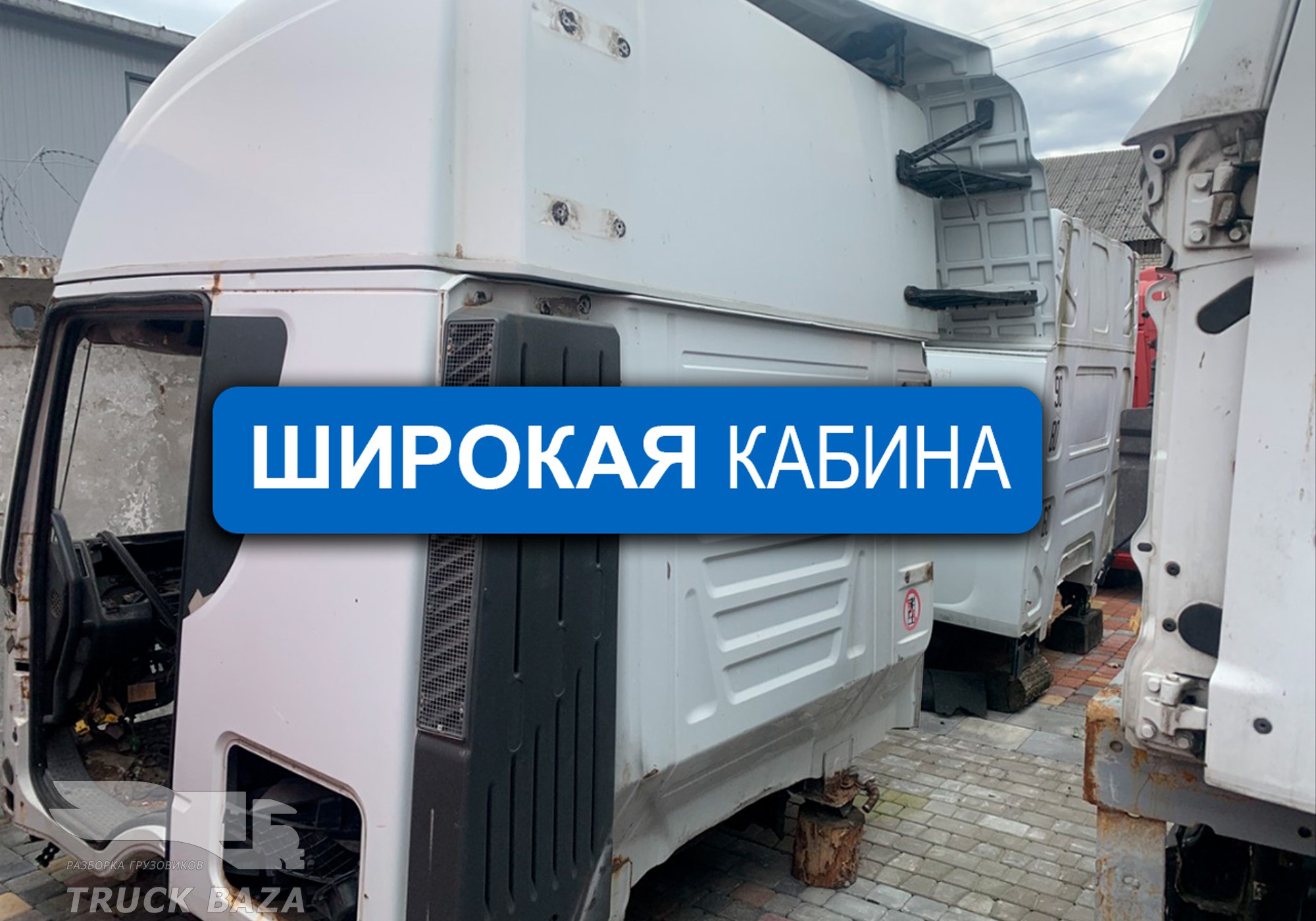 Каркас Широкой кабины под распил для Iveco Stralis I (с 2002)