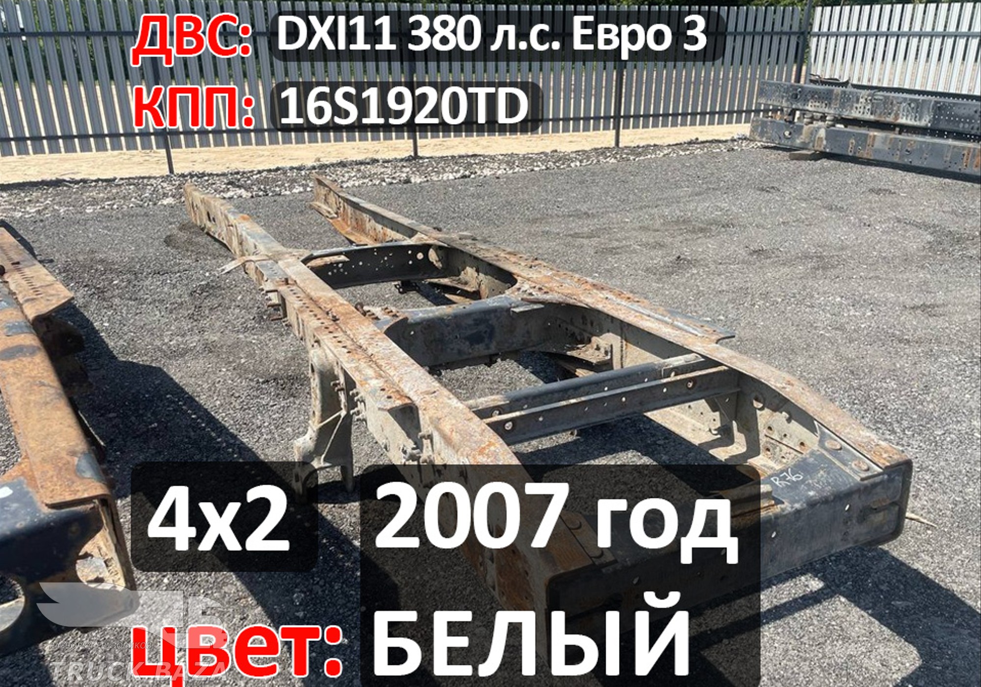 Рама с документами для Renault Premium II (с 2005 по 2013)