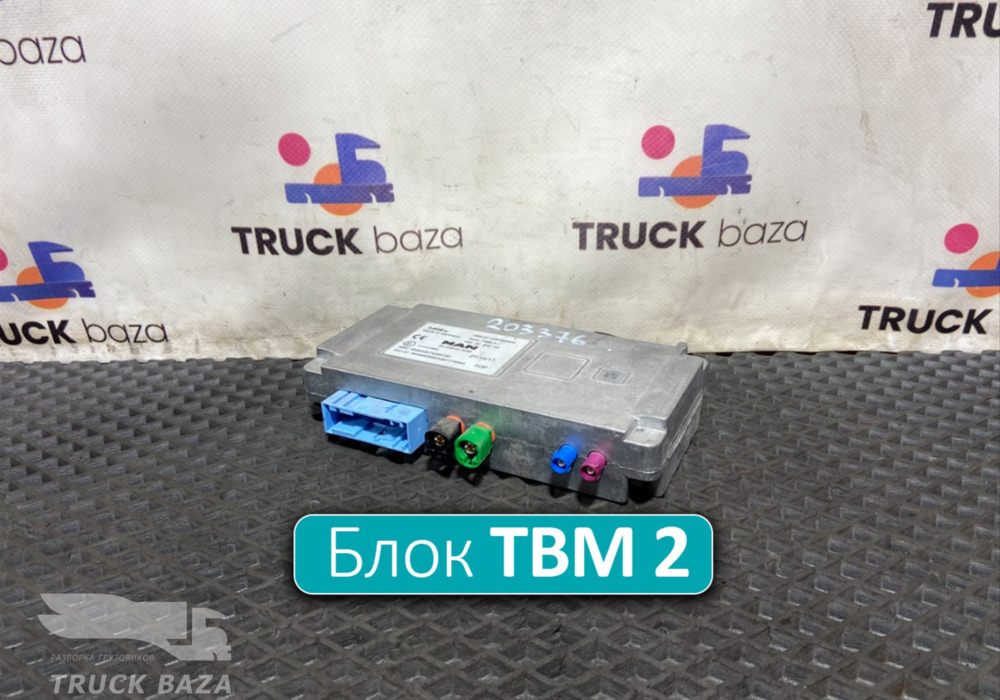 81258127038 Блок управления TBM 2 для Man TGX II (с 2012)