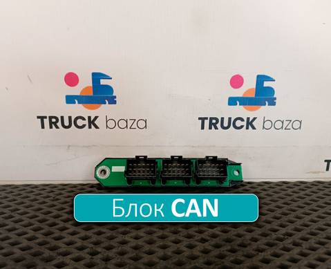 3513723002 Коммуникатор CAN для КАМАЗ 54901