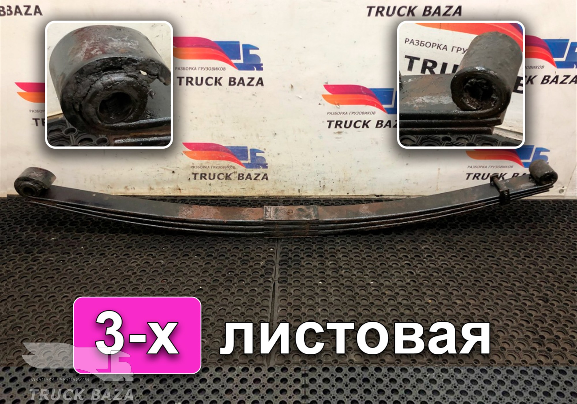 5490290201215 Рессора передняя для КАМАЗ 6520