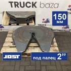 JSK37C020C7AA Седло JOST 150мм для Daf