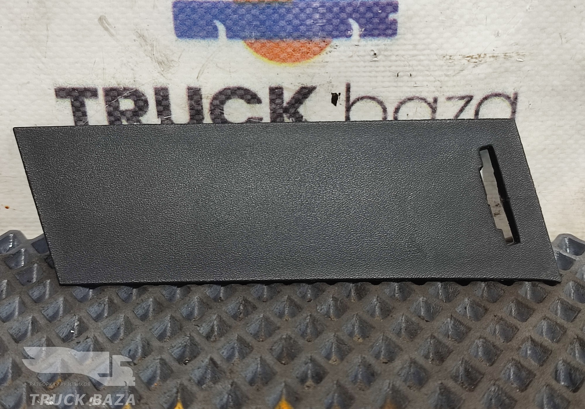 549018416142 Заглушка бампера нижняя правая для КАМАЗ 54901