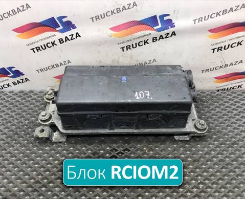 22771642 Блок управления RCIOM2 для Volvo FH 4 (с 2012)