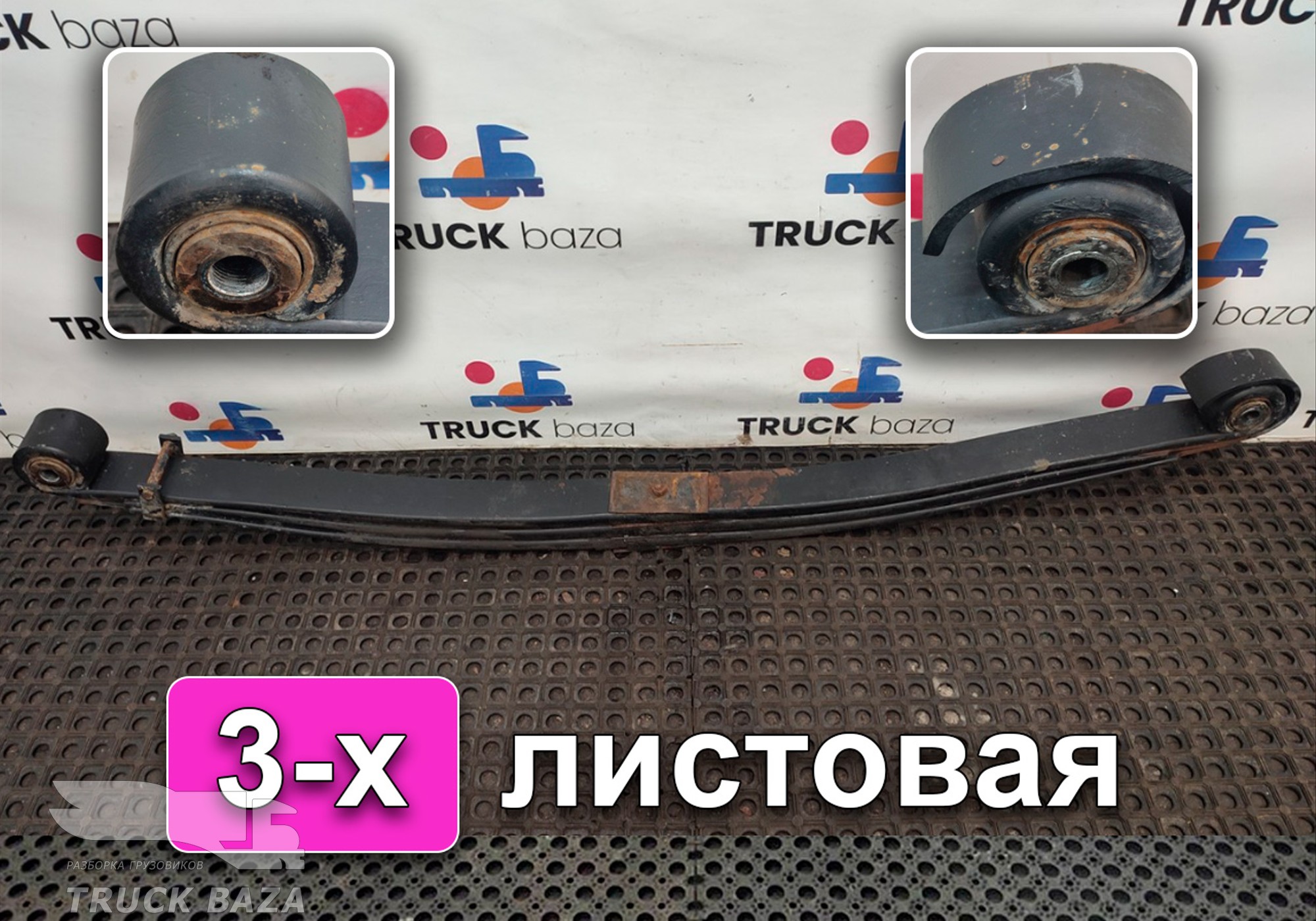 652082902012 Рессора передняя 3-х листовая для КАМАЗ