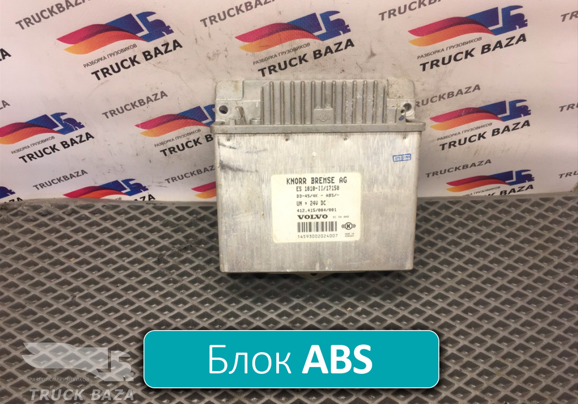 8141342 Блок управления ABS для Volvo F