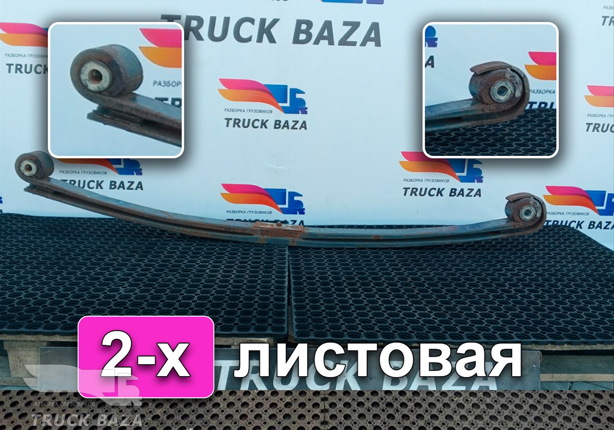 1809013 Рессора передняя 2х листовая для Daf XF105 (с 2005)