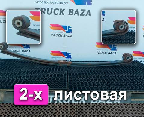 1809013 Рессора передняя 2х листовая для Daf XF105 (с 2005)