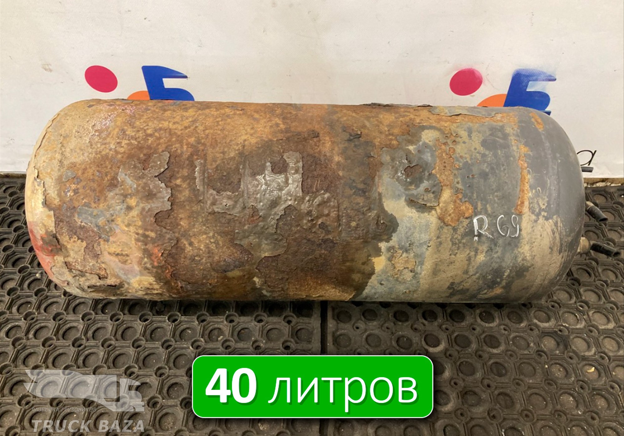 7420904411 Ресивер воздушный 40 L