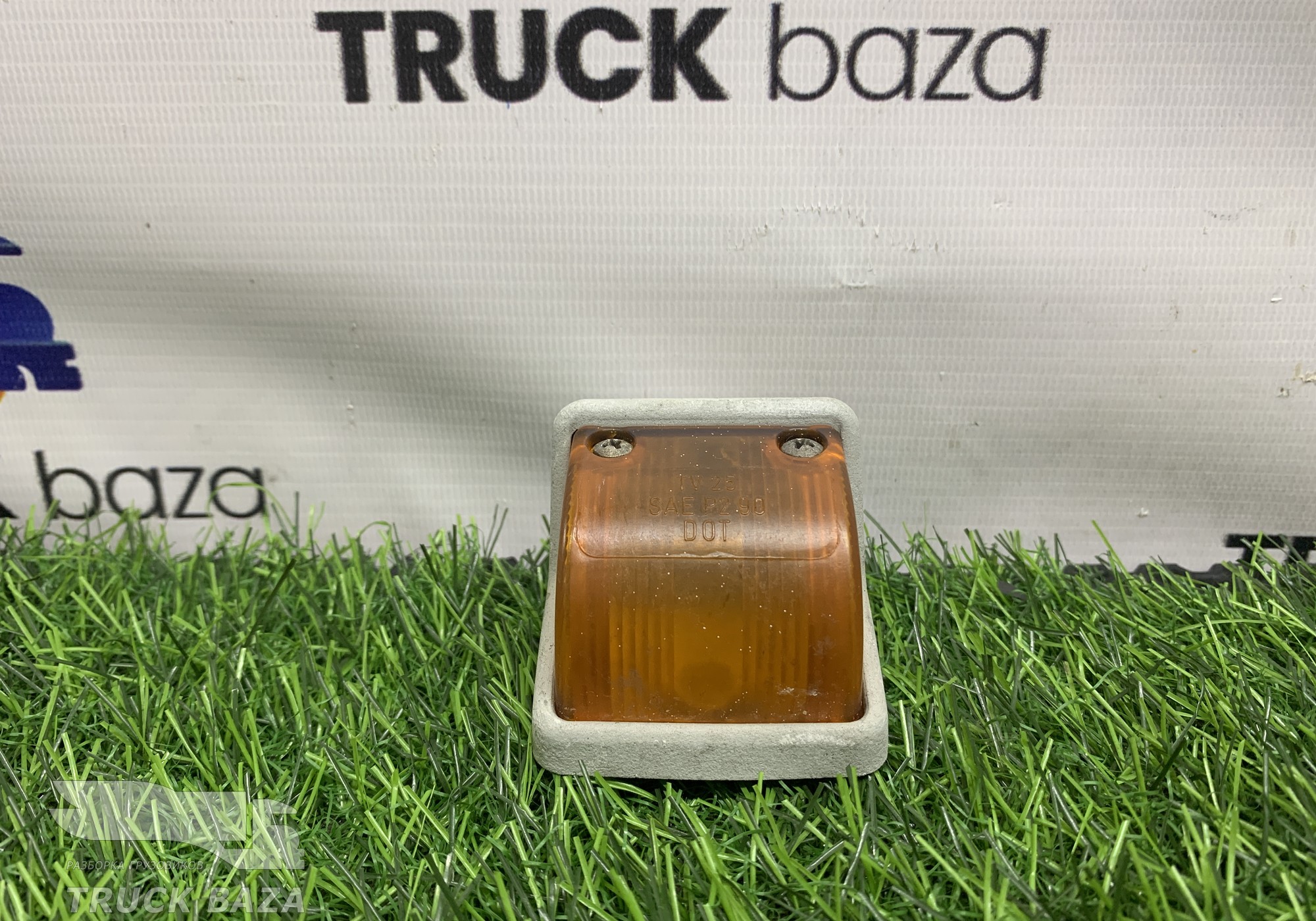 A0028204856 Фонарь габаритный