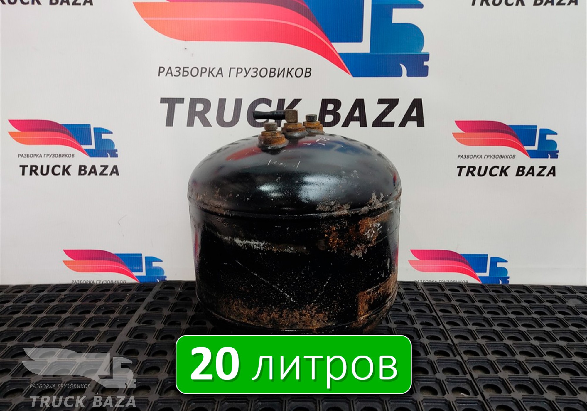 81514016029 Ресивер воздушный 20 L для Man TGX