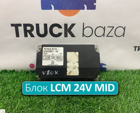 21043961 Блок управления светом LCM 24V MID для Volvo FH 3 (с 2008 по 2012)