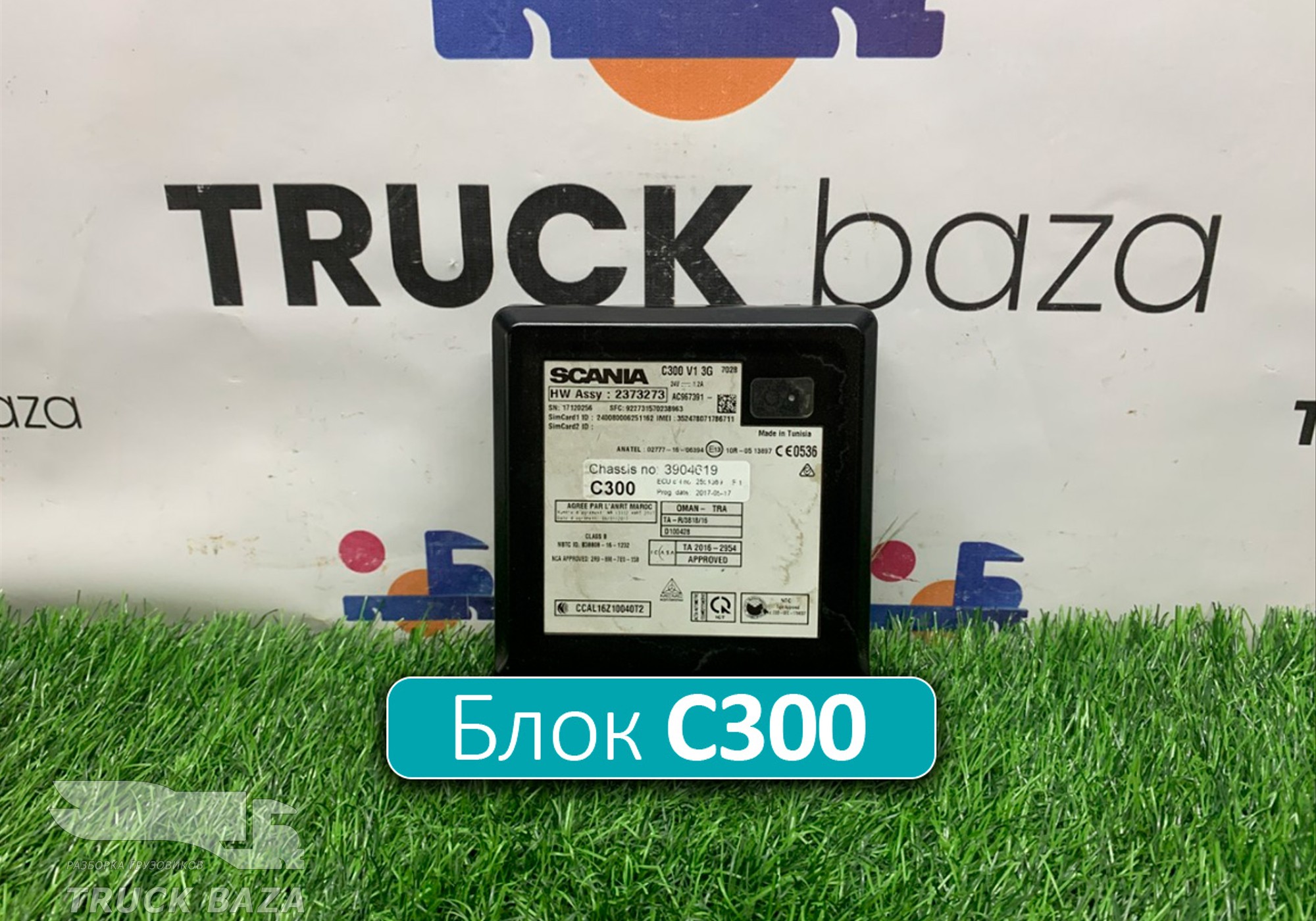 2554369 Блок управления C300 для Scania 5-series R (с 2004 по 2016)