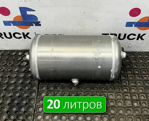 WG9000360799 Ресивер воздушный 20 L для Sinotruk Howo