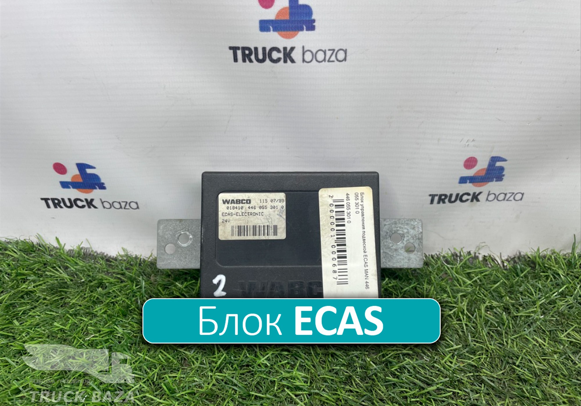 4460553010 Блок управления подвеской ECAS для Man F90 (с 1986 по 1997)