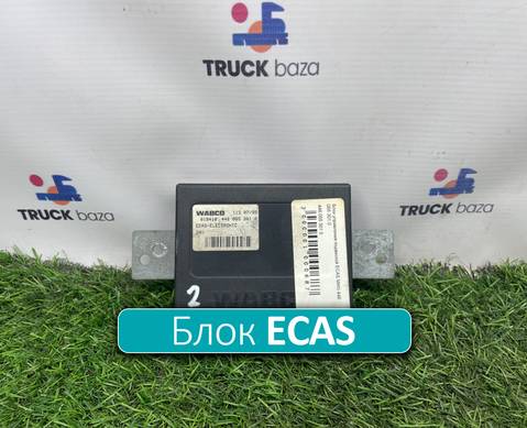 4460553010 Блок управления подвеской ECAS для Man F90 (с 1986 по 1997)