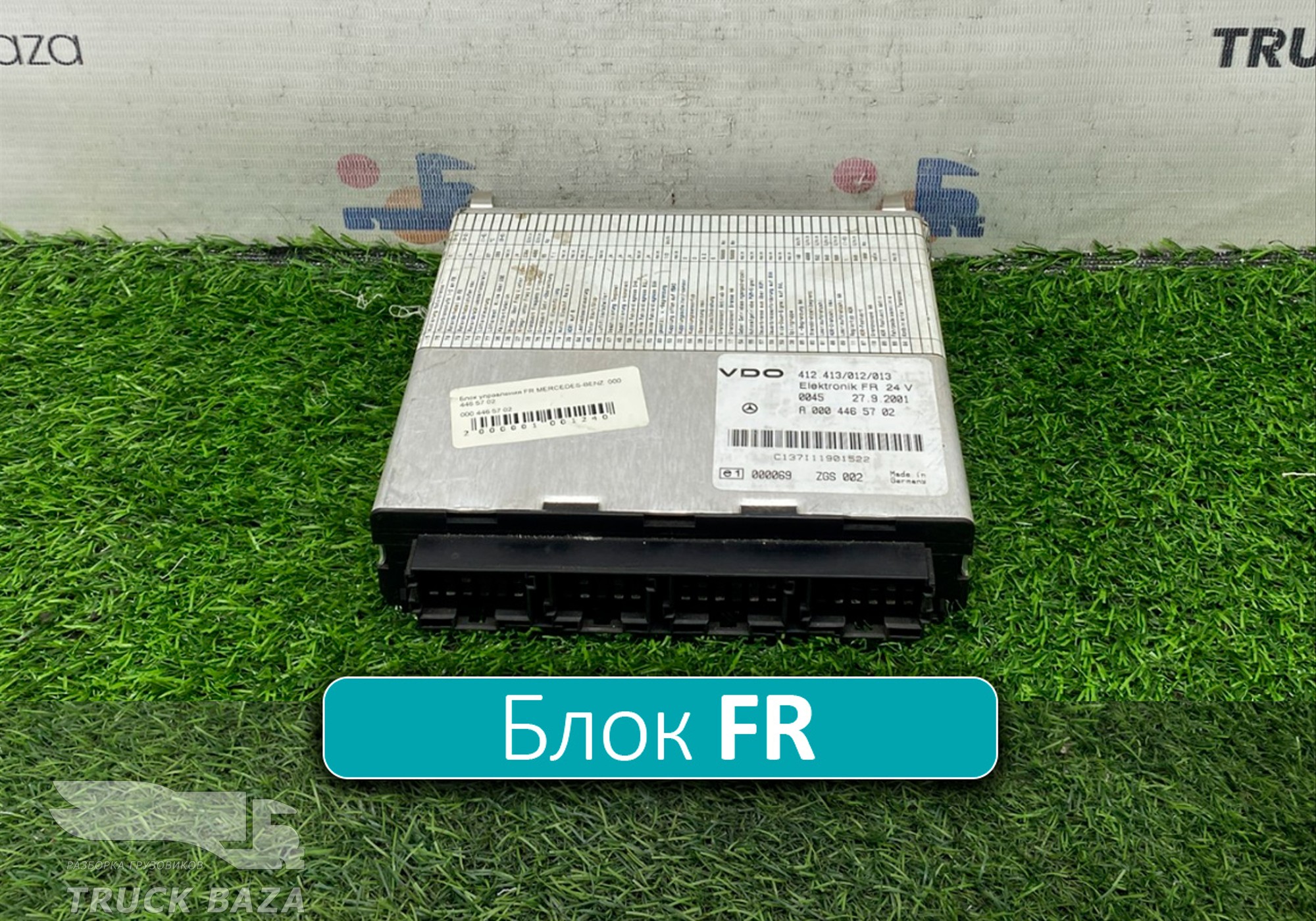 0004465702 Блок управления FR для Mercedes-Benz Atego I (с 1998 по 2004)